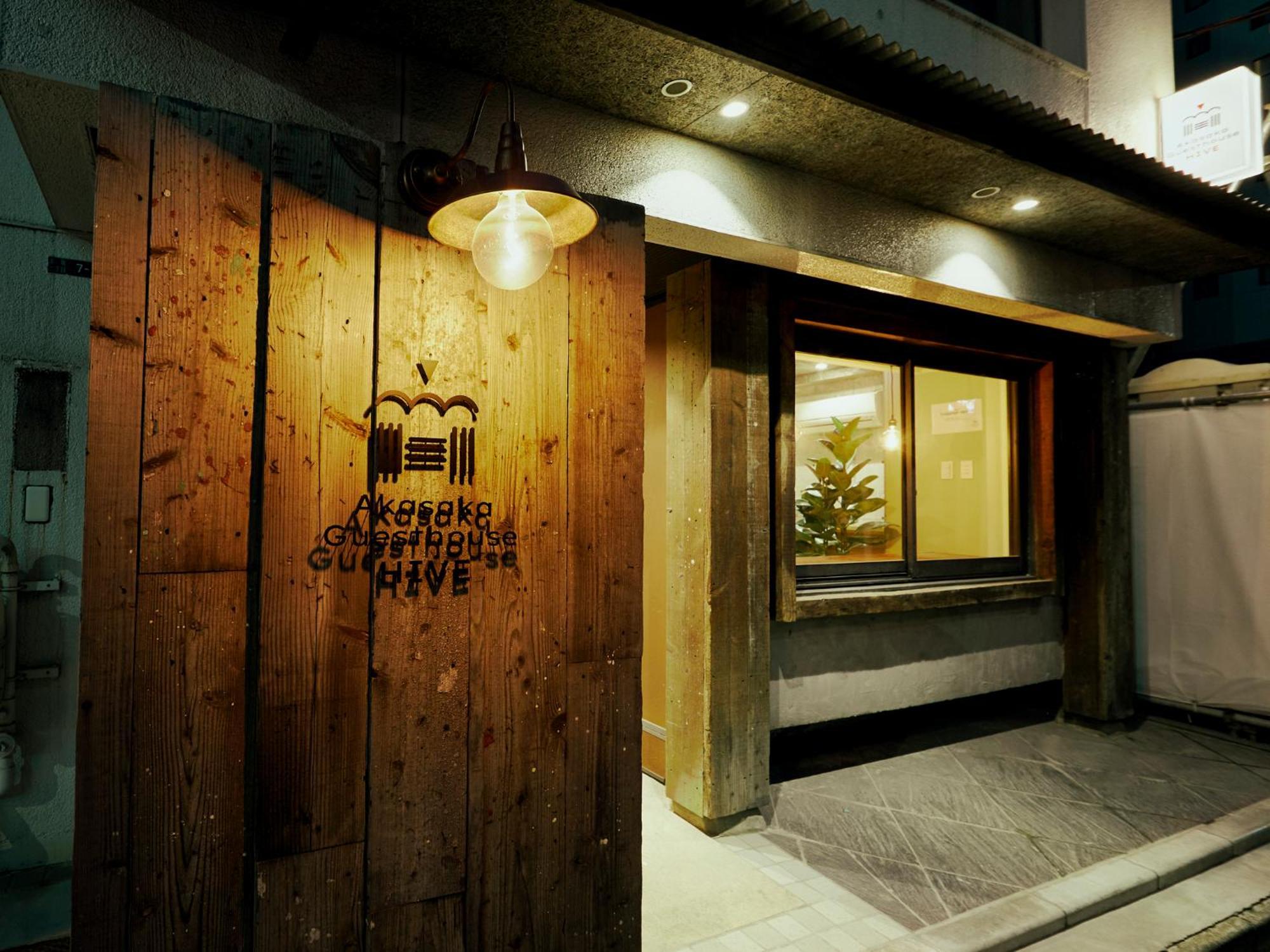 Akasaka Guesthouse Hive Tokyo Exterior photo